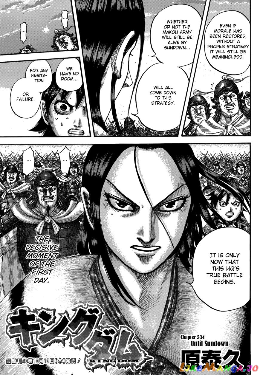 Kingdom - Manga Chapter 534 - page 4
