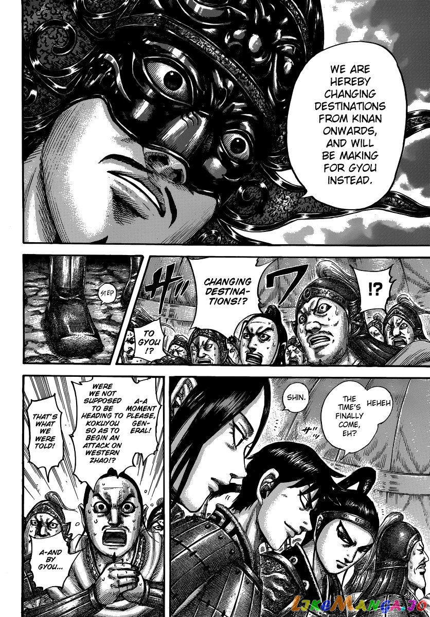 Kingdom - Manga Chapter 502 - page 7