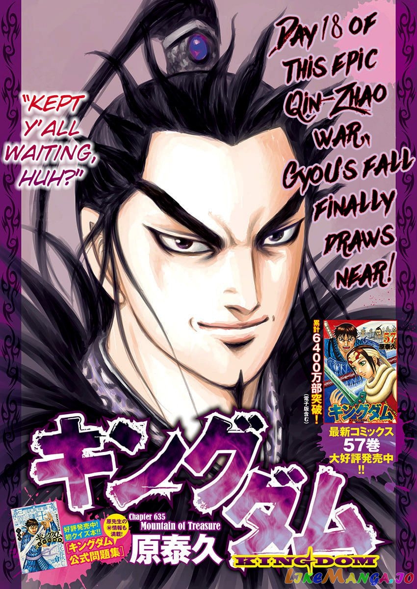Kingdom - Manga Chapter 635 - page 3