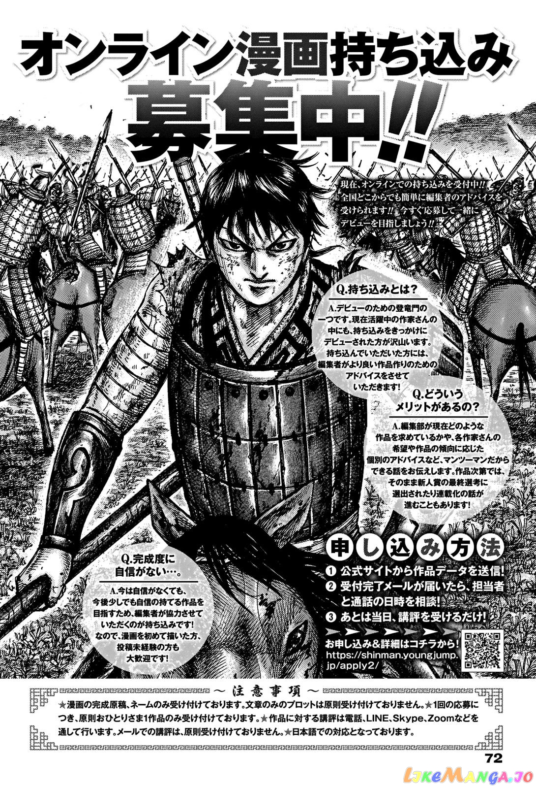 Kingdom - Manga Chapter 660 - page 19