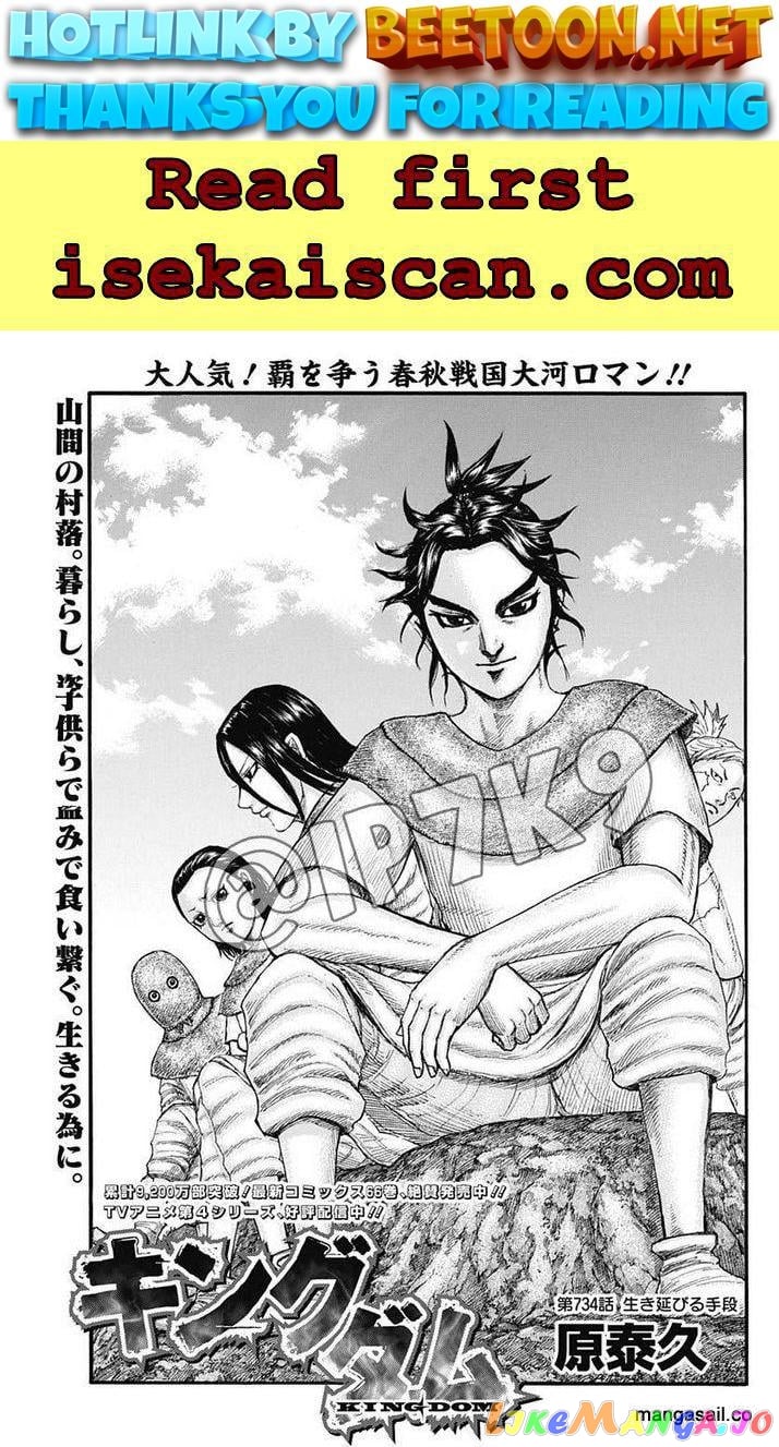 Kingdom - Manga Chapter 734 - page 1