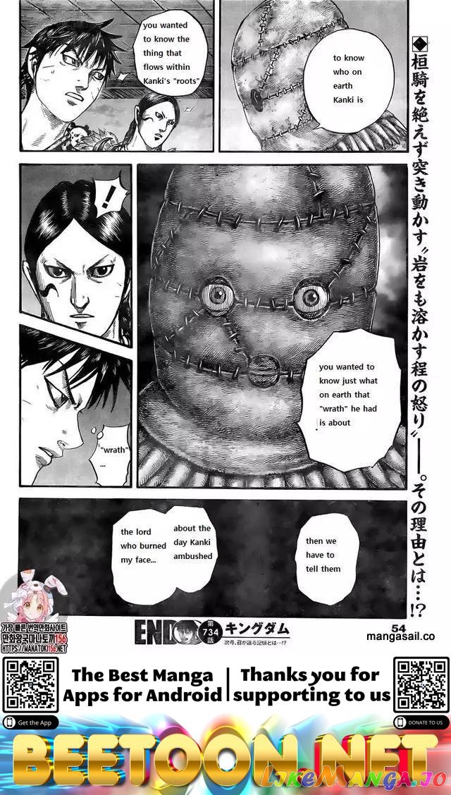 Kingdom - Manga Chapter 734 - page 12