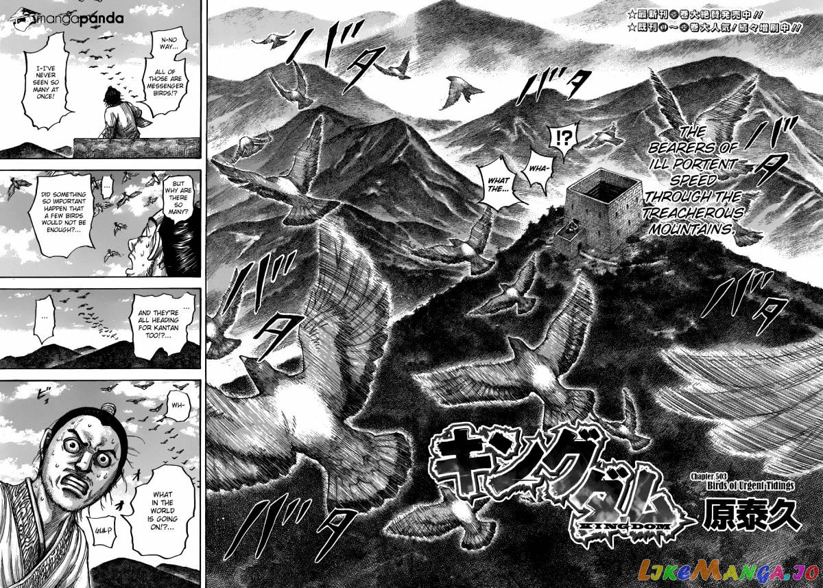 Kingdom - Manga Chapter 503 - page 2