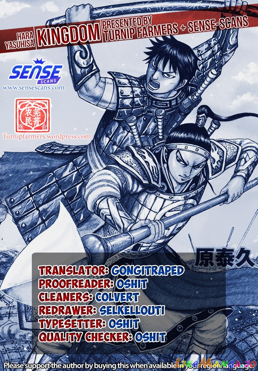 Kingdom - Manga Chapter 636 - page 1