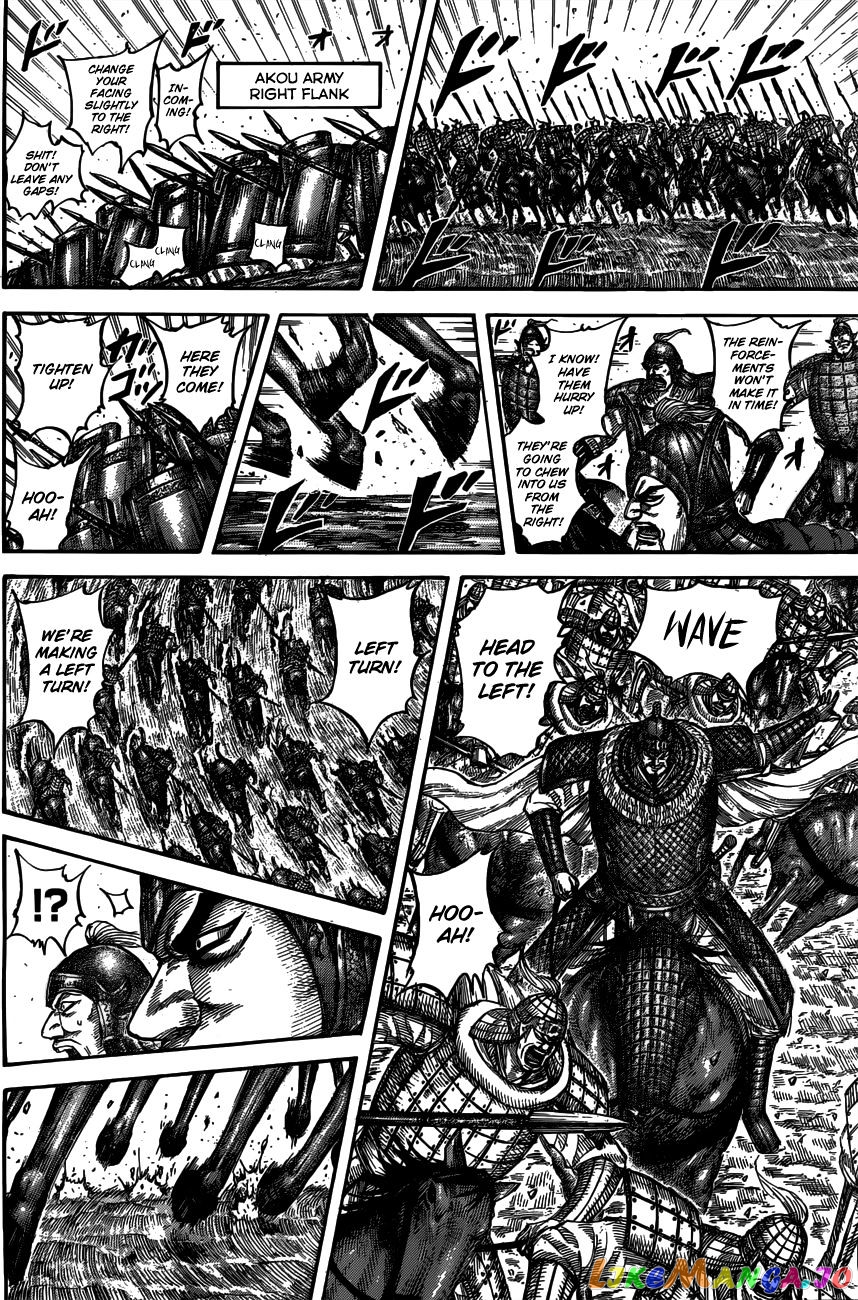 Kingdom - Manga Chapter 536 - page 14