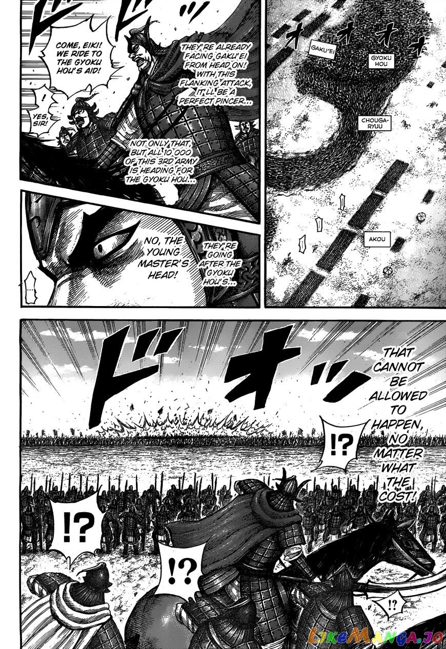 Kingdom - Manga Chapter 536 - page 18