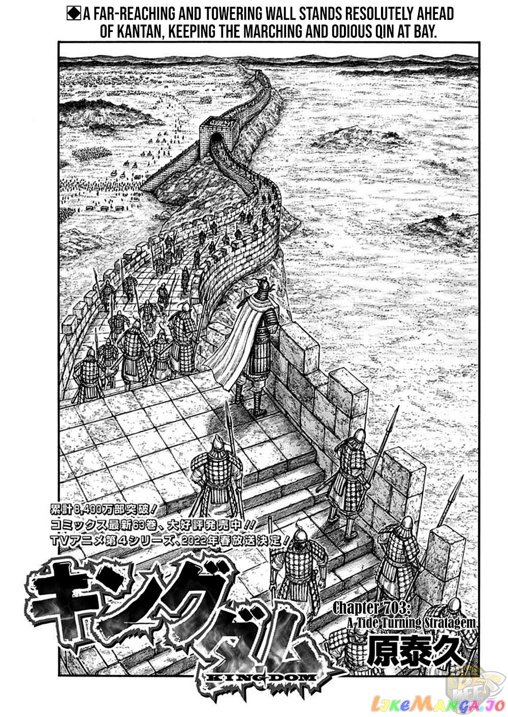 Kingdom - Manga Chapter 703 - page 1
