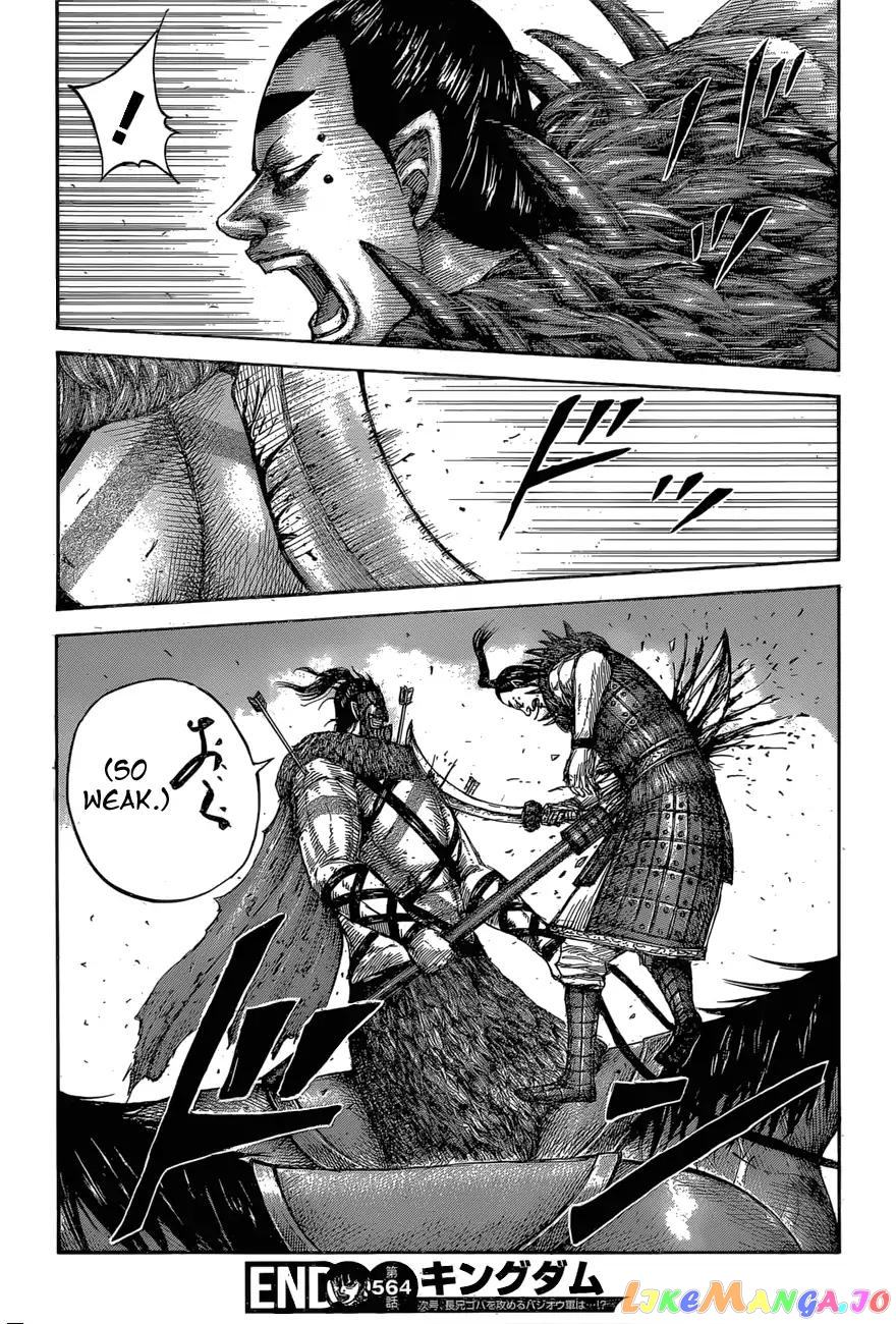 Kingdom - Manga Chapter 564 - page 20