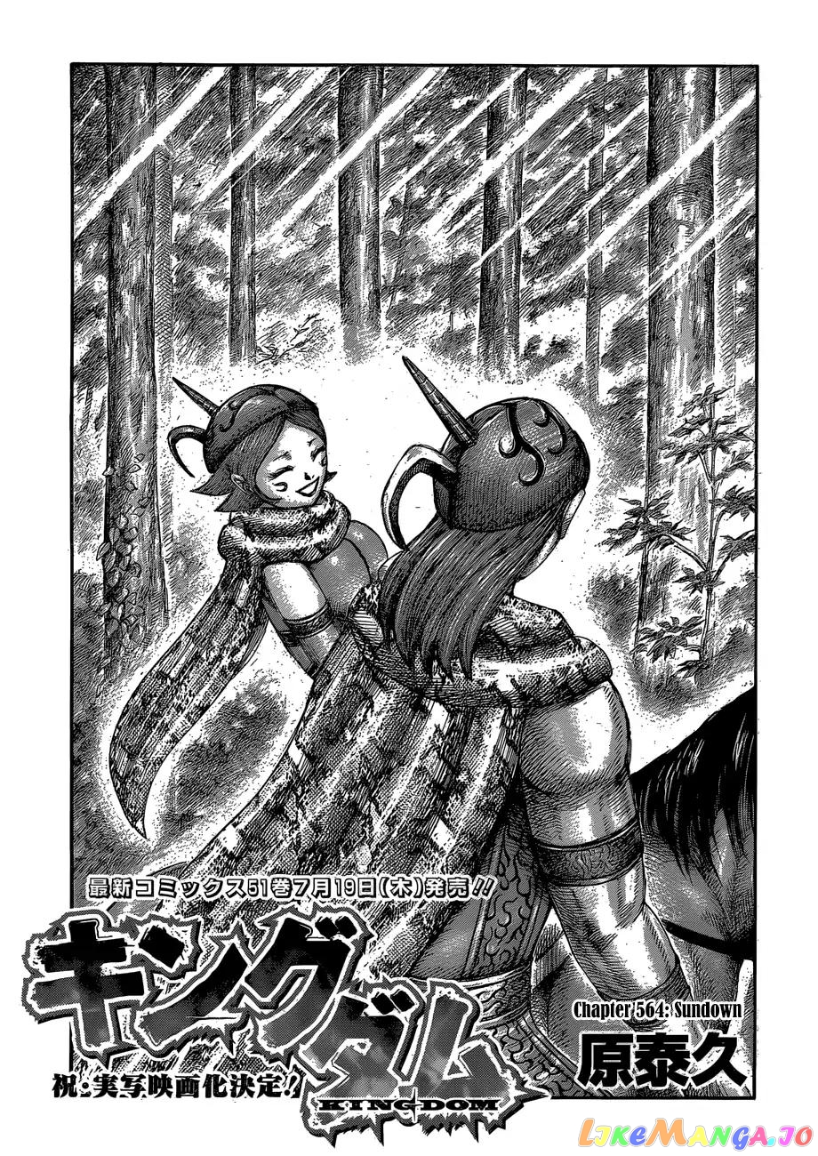 Kingdom - Manga Chapter 564 - page 3