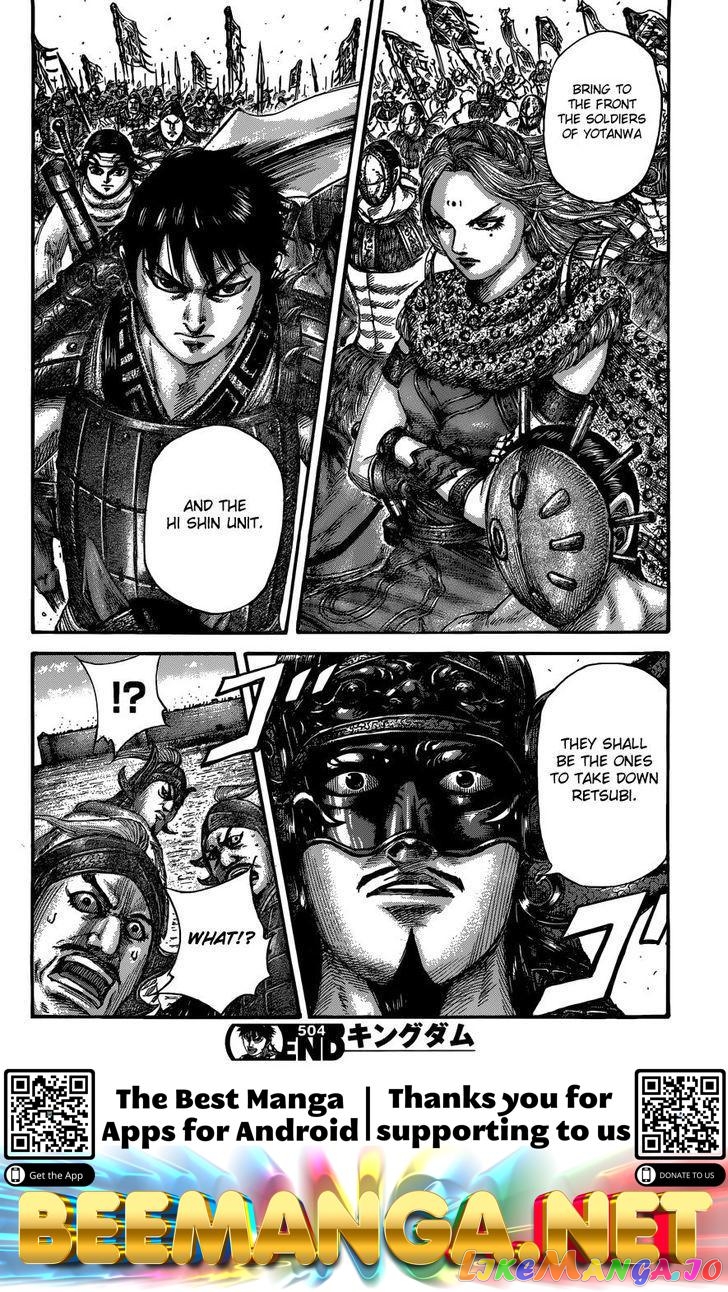 Kingdom - Manga Chapter 504 - page 16