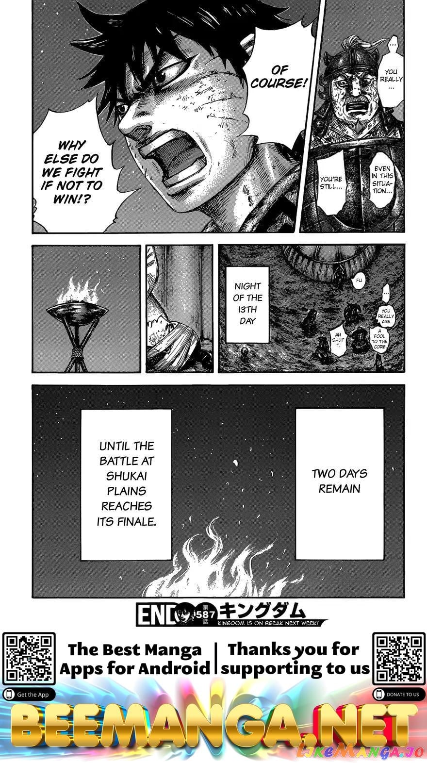 Kingdom - Manga Chapter 587 - page 21