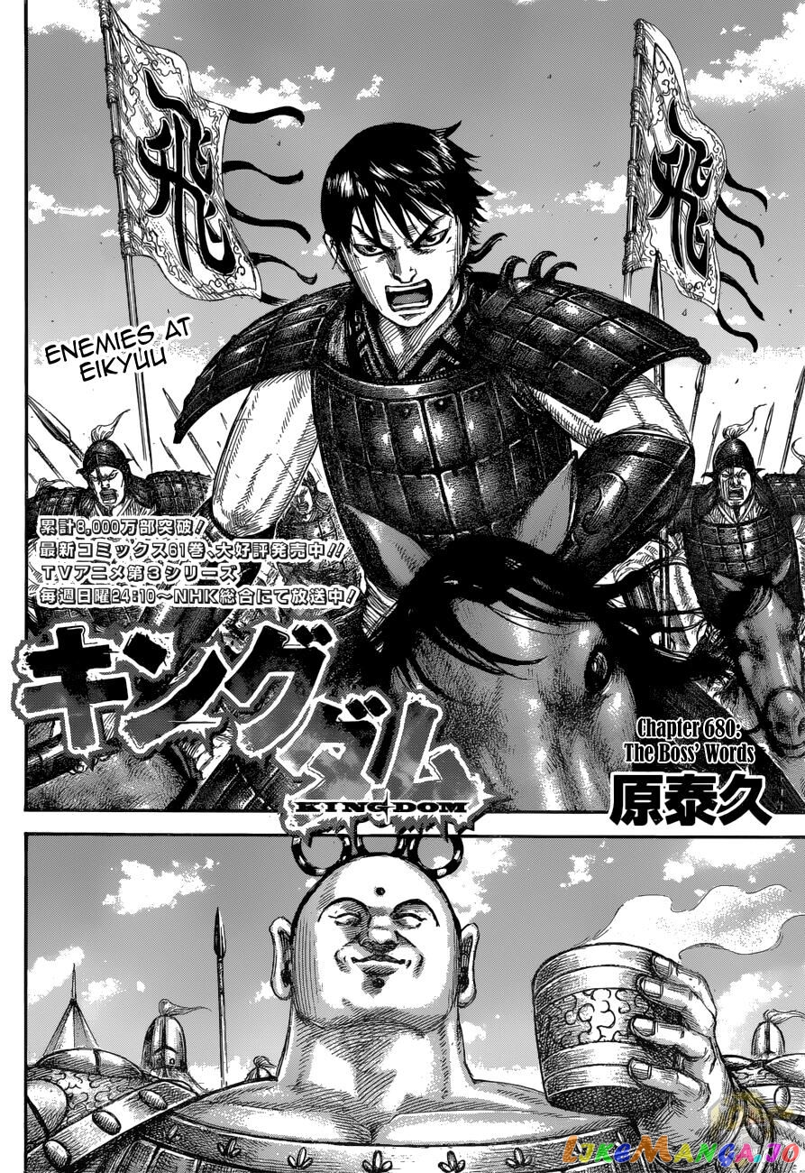 Kingdom - Manga Chapter 680 - page 3