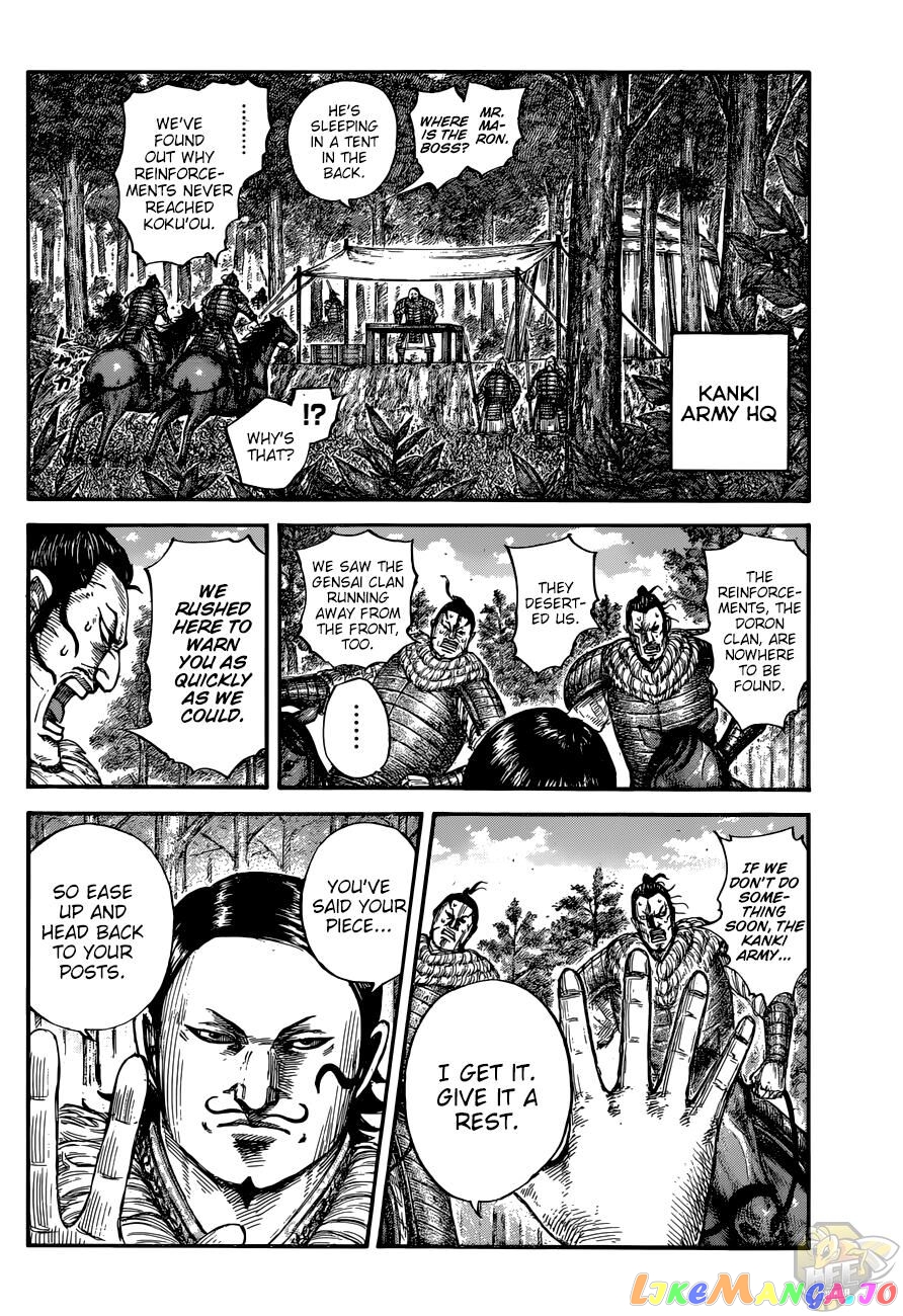 Kingdom - Manga Chapter 680 - page 7