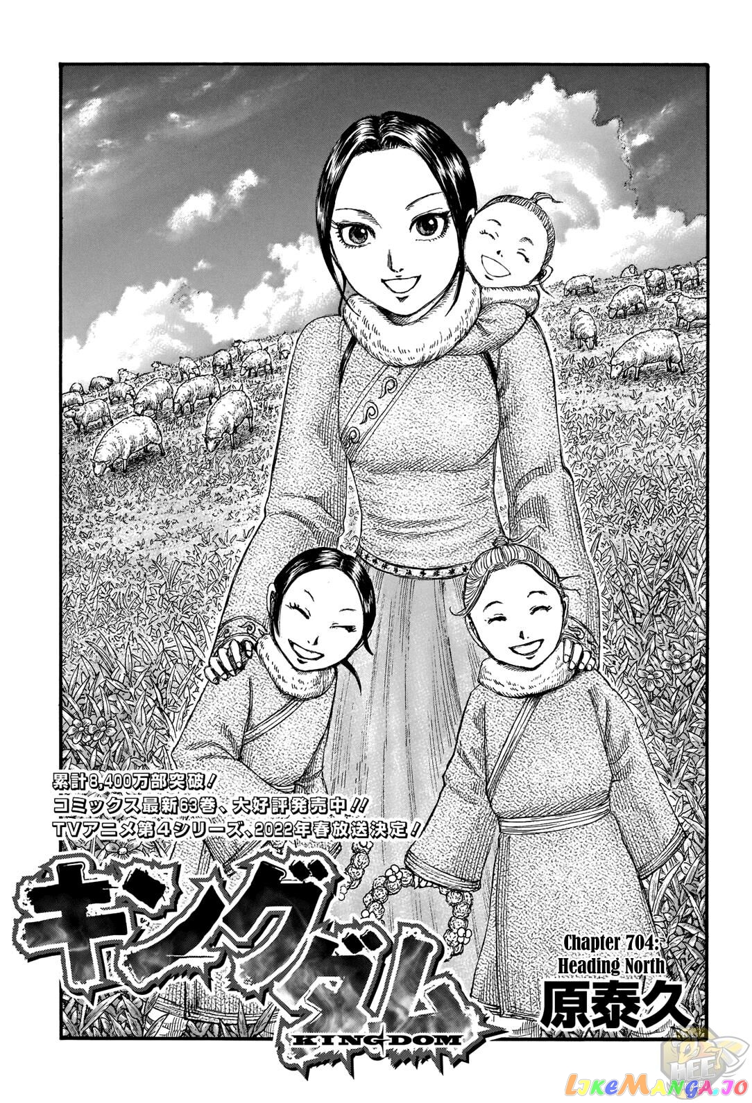 Kingdom - Manga Chapter 704 - page 1
