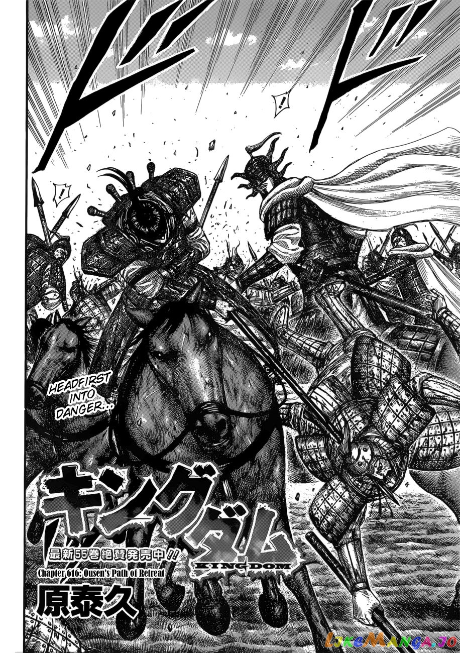 Kingdom - Manga Chapter 616 - page 6