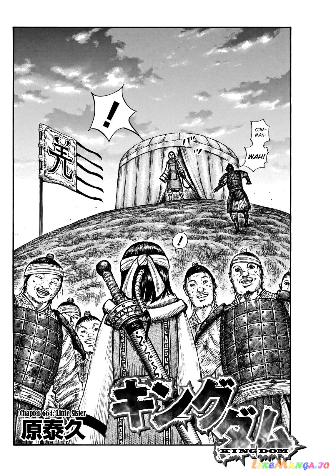 Kingdom - Manga Chapter 664 - page 2