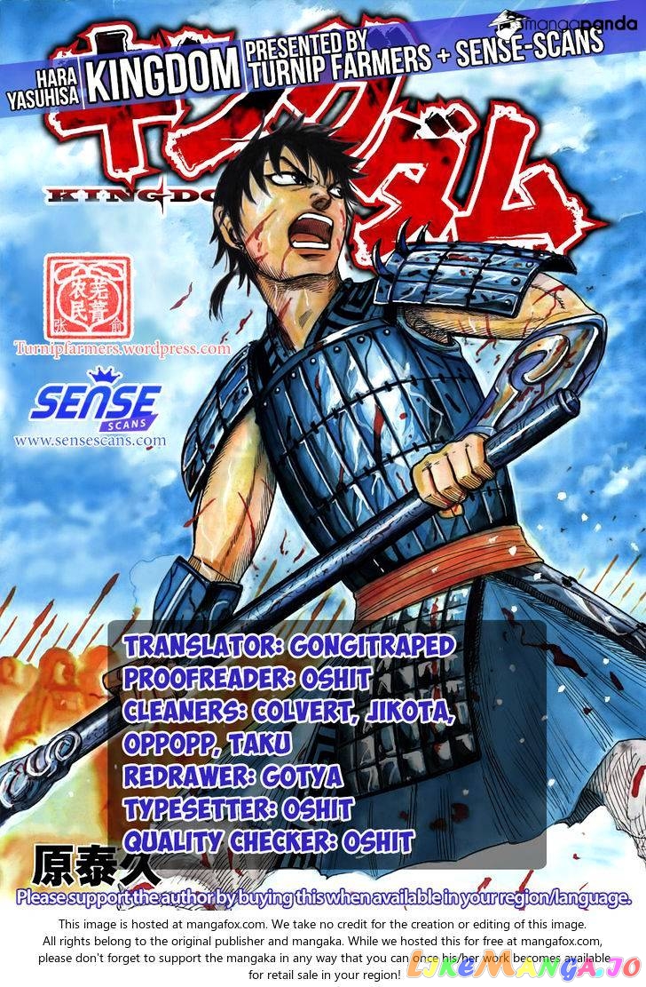 Kingdom - Manga Chapter 539 - page 1