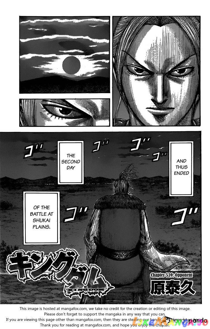 Kingdom - Manga Chapter 539 - page 2