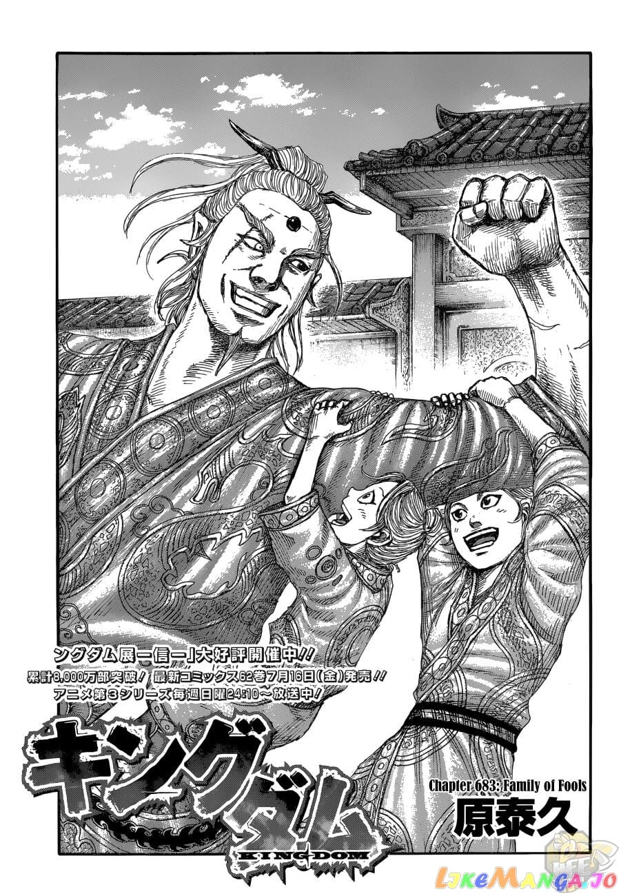 Kingdom - Manga Chapter 683 - page 1