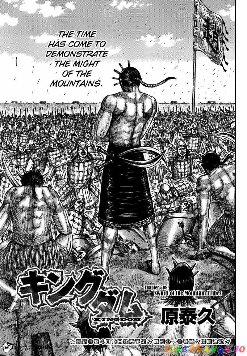 Kingdom - Manga Chapter 508 - page 1