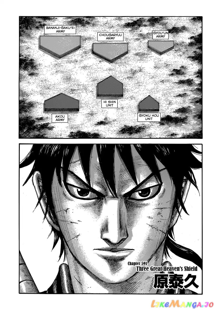 Kingdom - Manga Chapter 591 - page 3