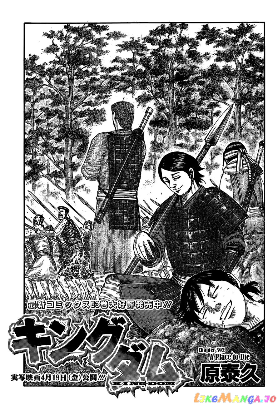 Kingdom - Manga Chapter 592 - page 3