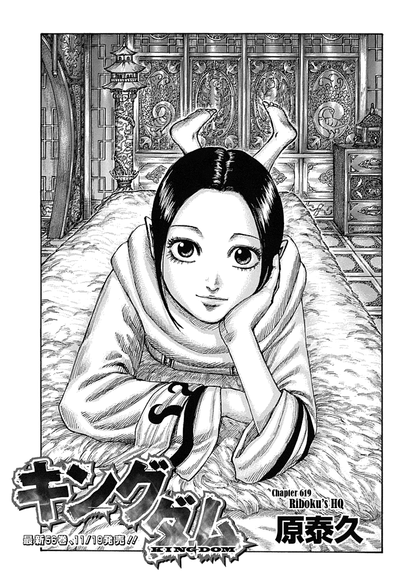 Kingdom - Manga Chapter 619 - page 3