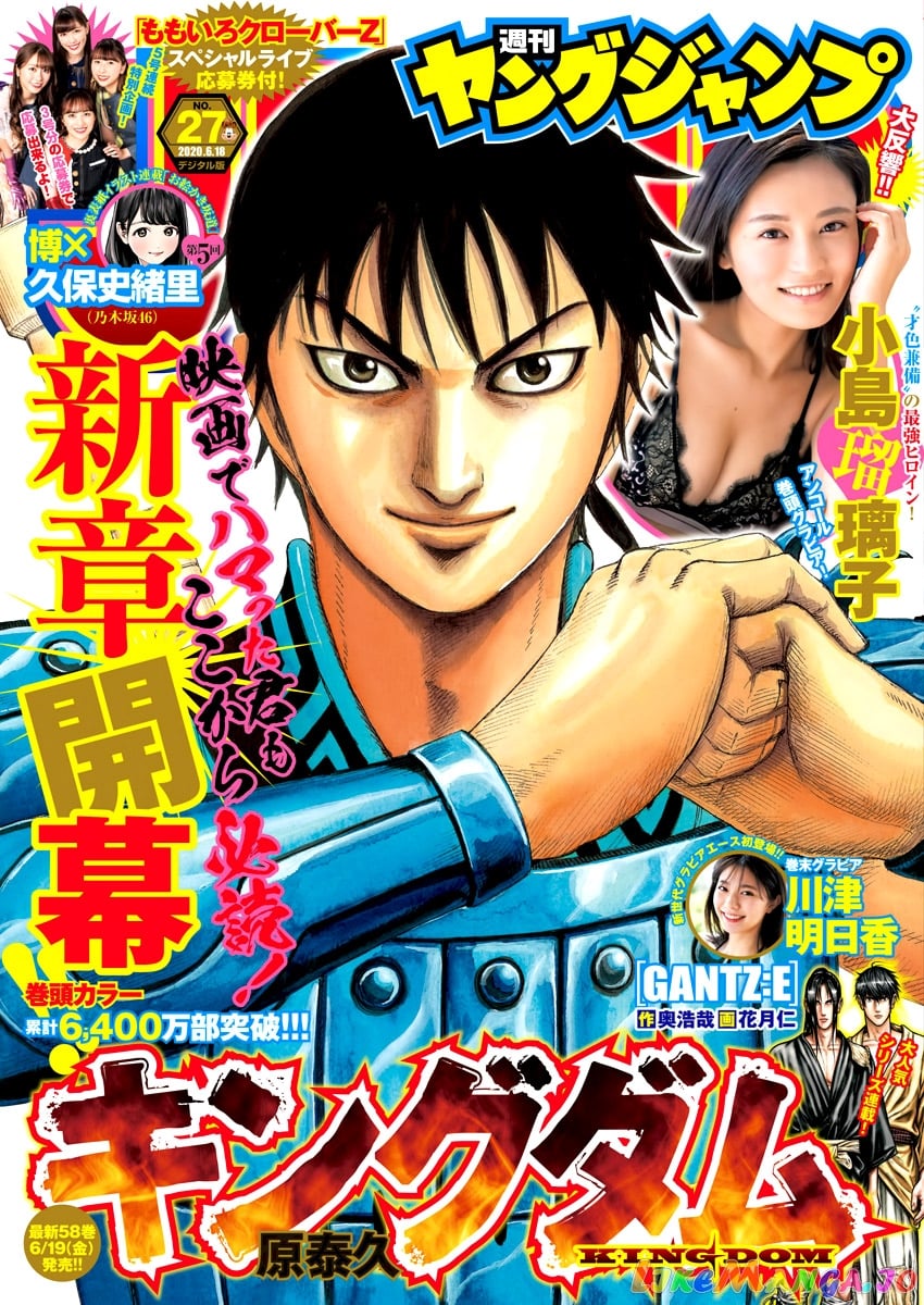 Kingdom - Manga Chapter 642 - page 3