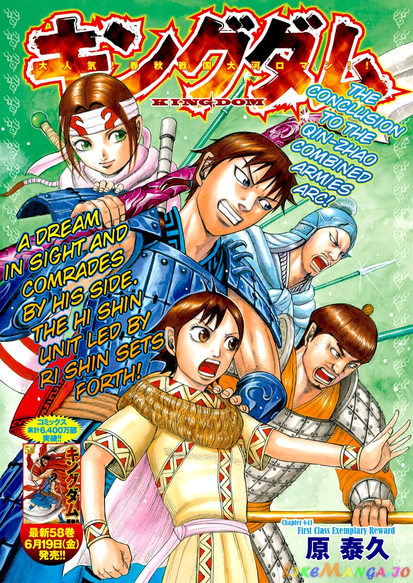 Kingdom - Manga Chapter 642 - page 4