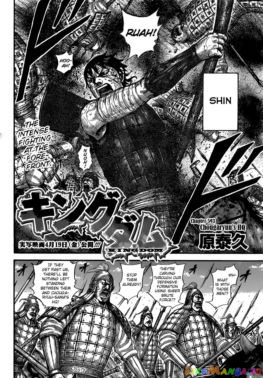 Kingdom - Manga Chapter 593 - page 6