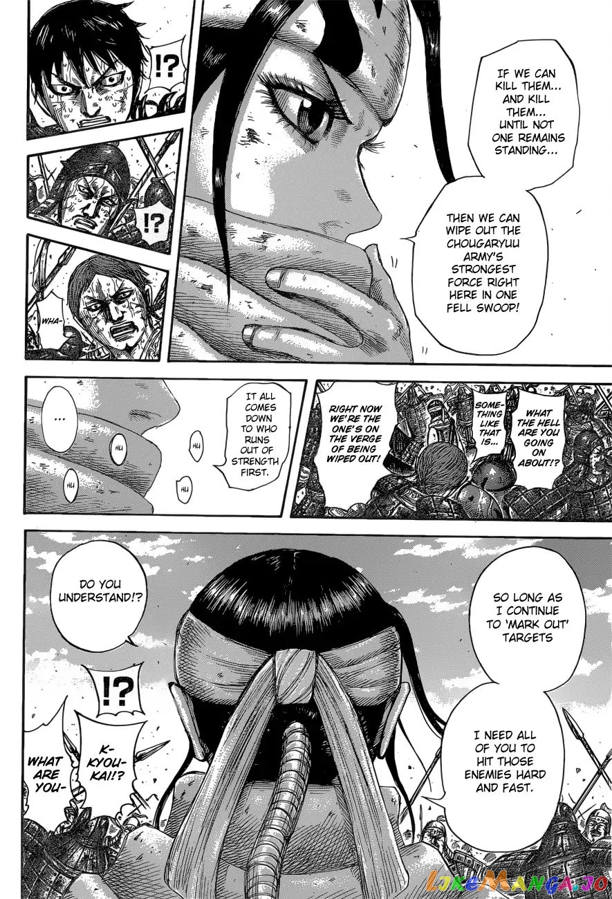 Kingdom - Manga Chapter 594 - page 12
