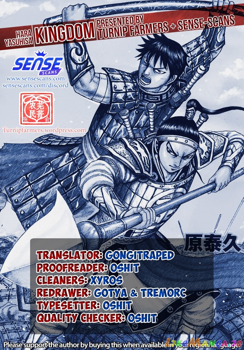 Kingdom - Manga Chapter 644 - page 1
