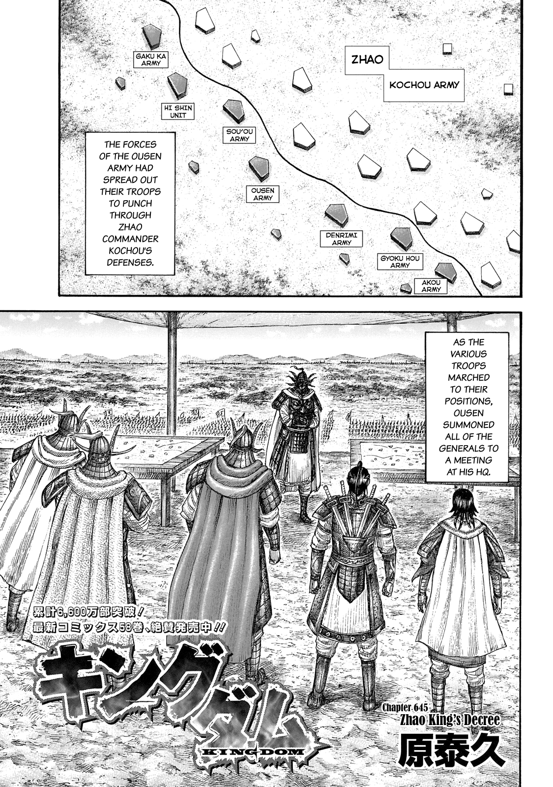 Kingdom - Manga Chapter 645 - page 3