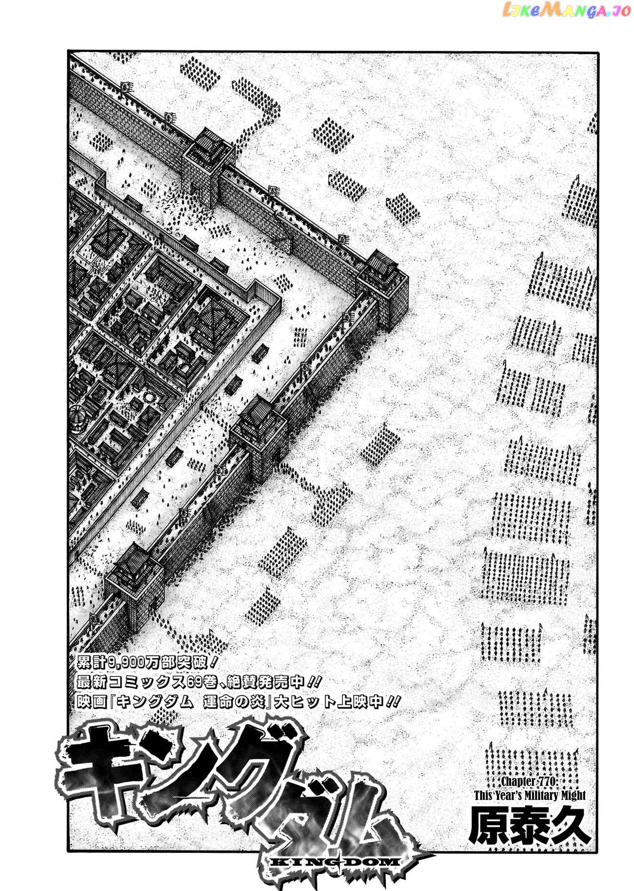Kingdom - Manga Chapter 770 - page 3