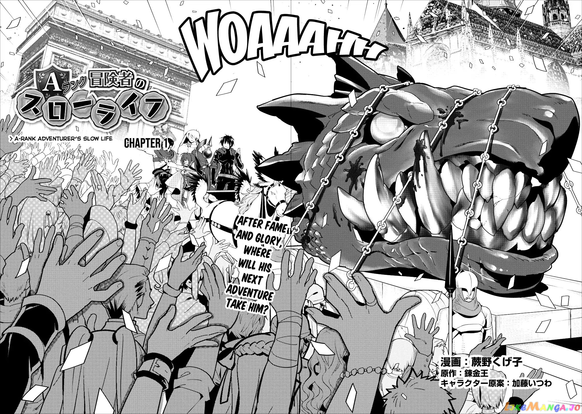 A-Rank Boukensha No Slow Life chapter 1 - page 3