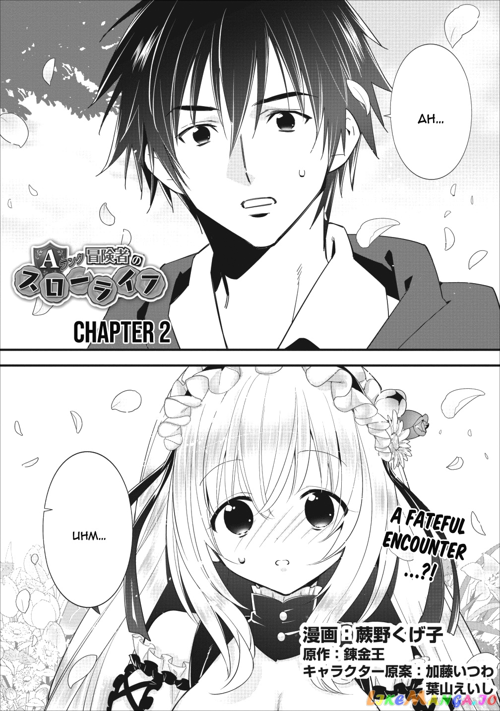 A-Rank Boukensha No Slow Life chapter 2 - page 2