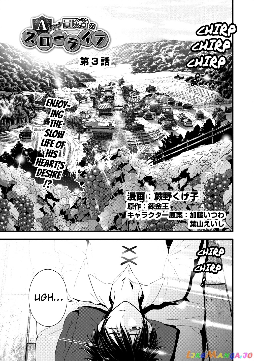 A-Rank Boukensha No Slow Life chapter 3 - page 2