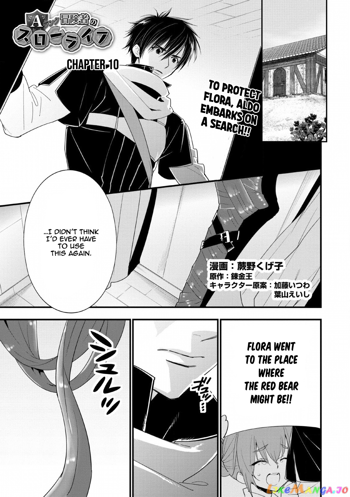 A-Rank Boukensha No Slow Life chapter 10 - page 2