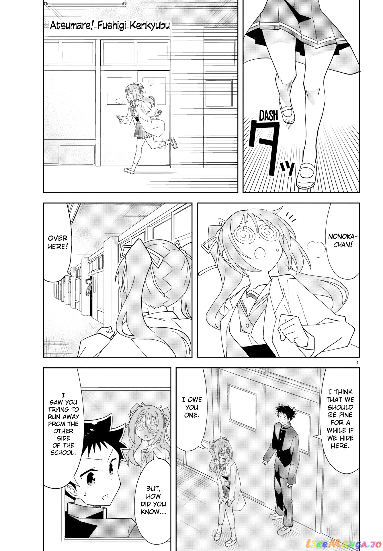 Atsumare! Fushigi Kenkyu-Bu chapter 156 - page 1