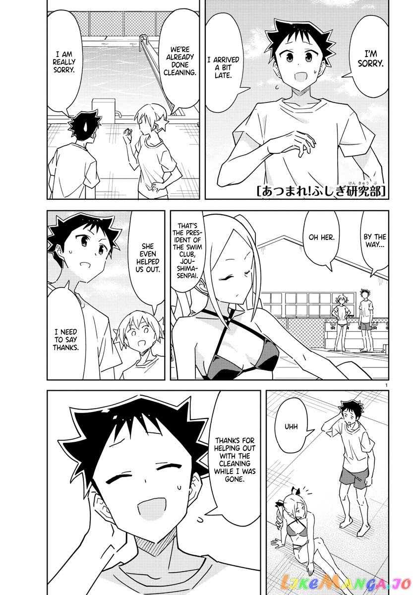 Atsumare! Fushigi Kenkyu-Bu chapter 282 - page 1