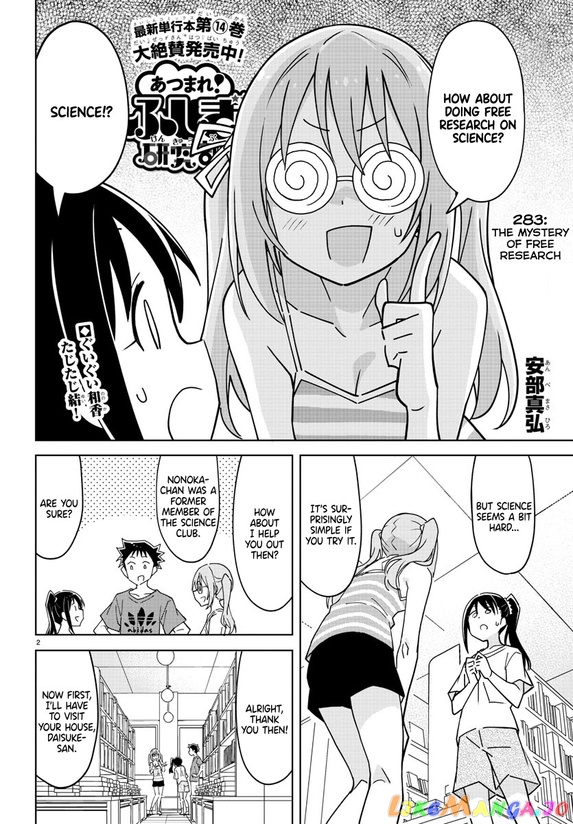 Atsumare! Fushigi Kenkyu-Bu chapter 283 - page 2