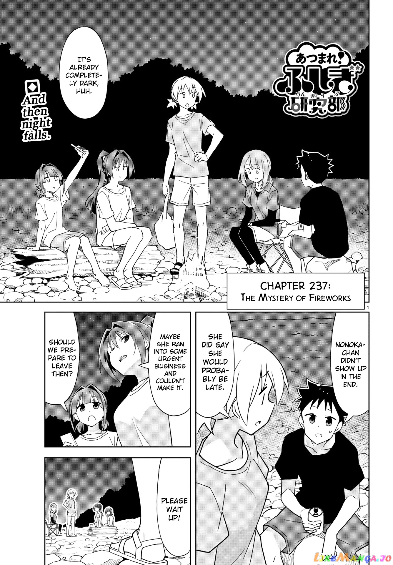 Atsumare! Fushigi Kenkyu-Bu chapter 237 - page 1