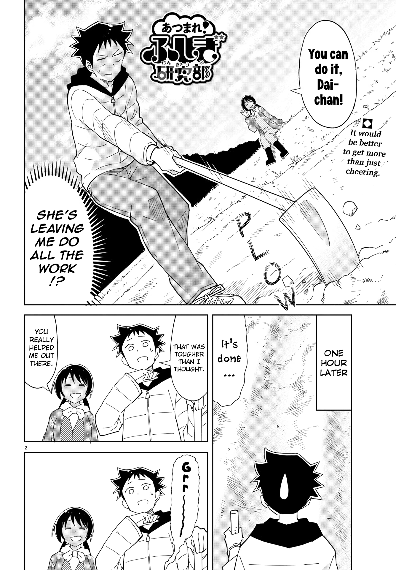 Atsumare! Fushigi Kenkyu-Bu chapter 208 - page 2