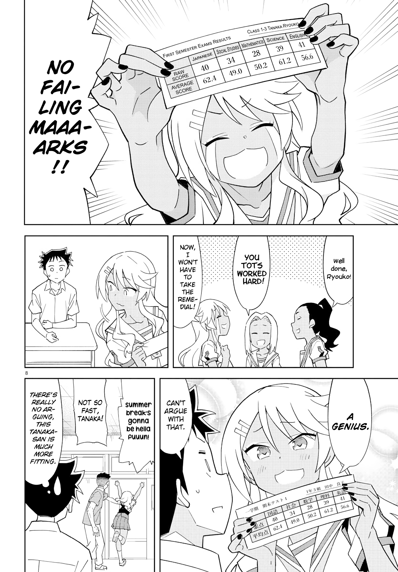 Atsumare! Fushigi Kenkyu-Bu chapter 185 - page 8