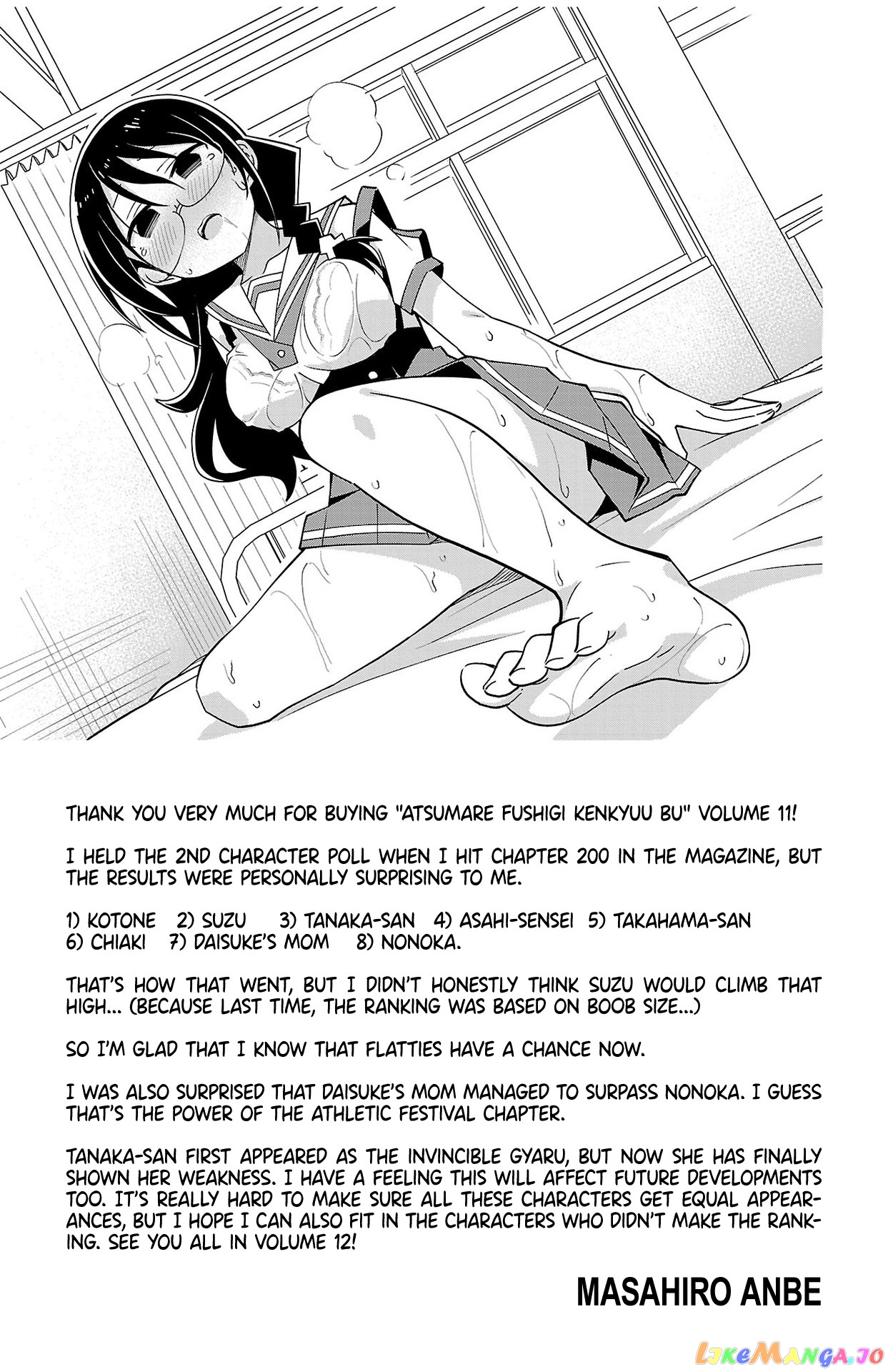 Atsumare! Fushigi Kenkyu-Bu chapter 208.5 - page 11