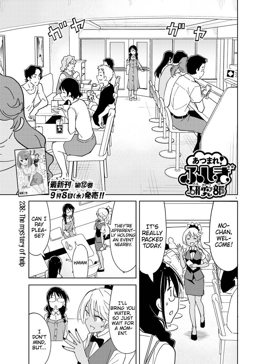 Atsumare! Fushigi Kenkyu-Bu chapter 238 - page 1
