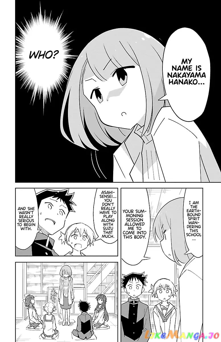 Atsumare! Fushigi Kenkyu-Bu chapter 72 - page 2