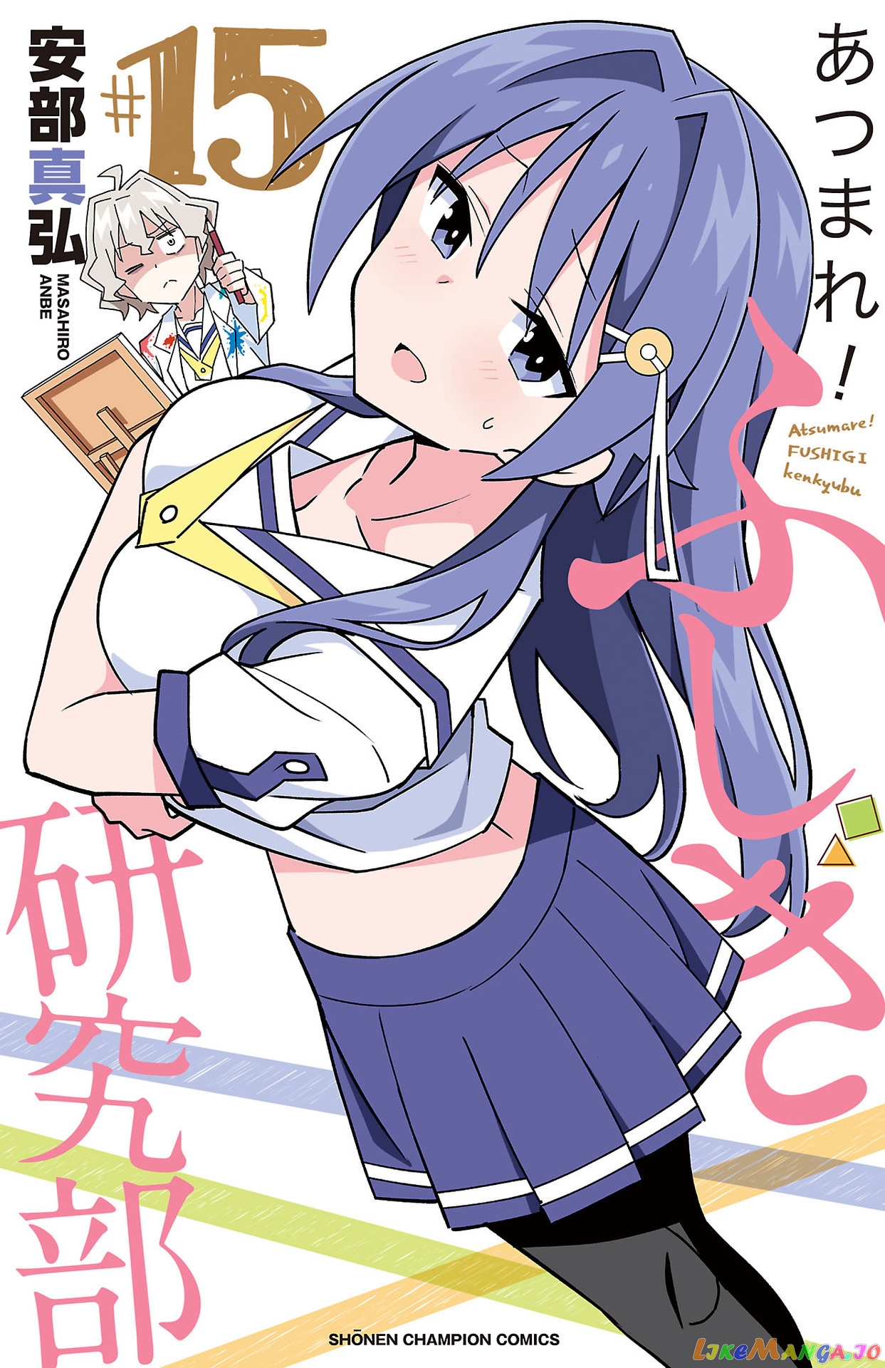 Atsumare! Fushigi Kenkyu-Bu chapter 284.5 - page 1