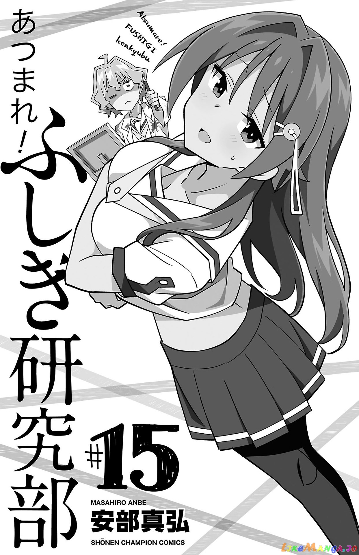 Atsumare! Fushigi Kenkyu-Bu chapter 284.5 - page 14