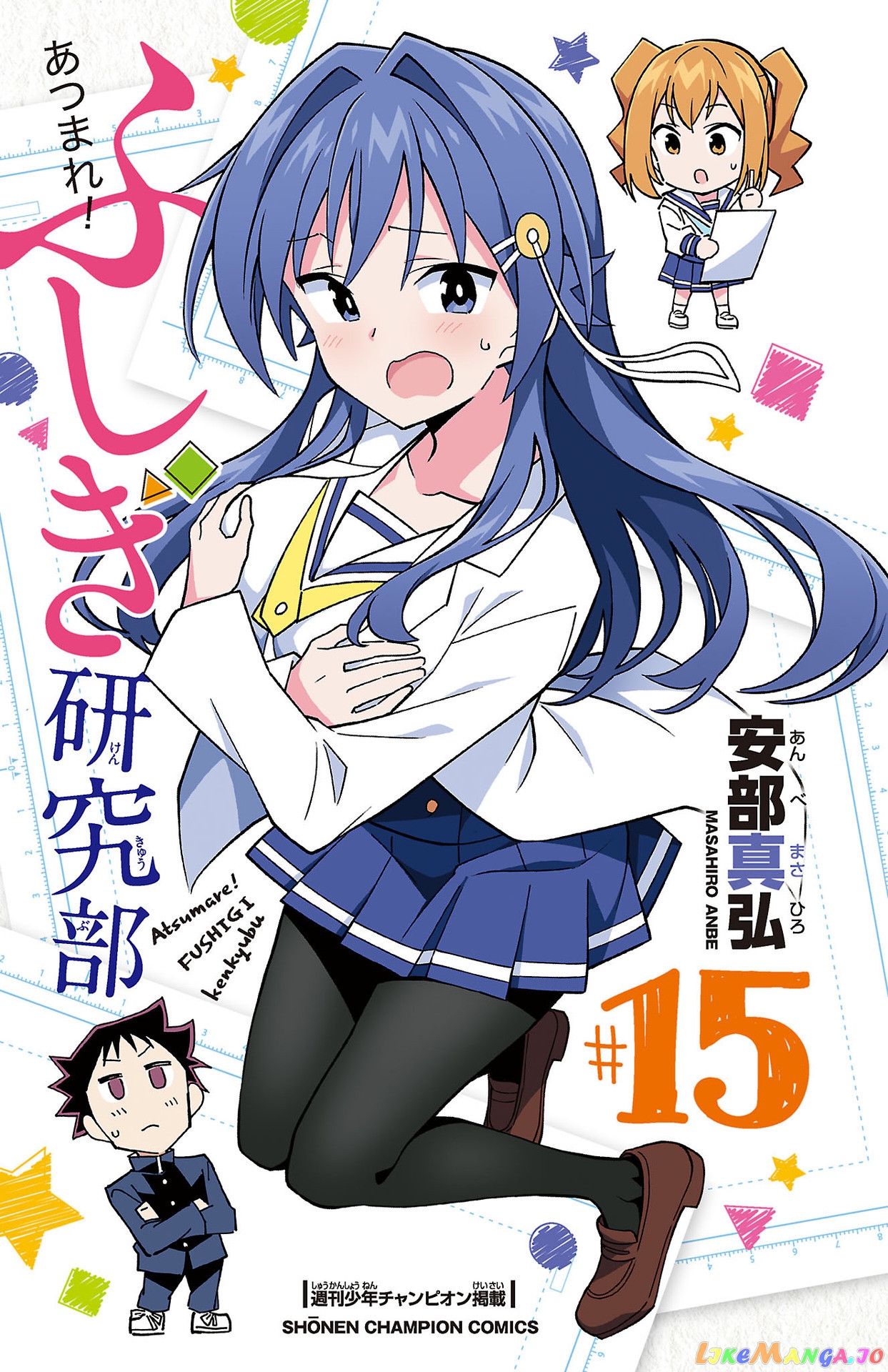 Atsumare! Fushigi Kenkyu-Bu chapter 284.5 - page 3